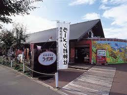 あさひかわラーメン村.jpg