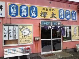 樺太食堂3.jpg